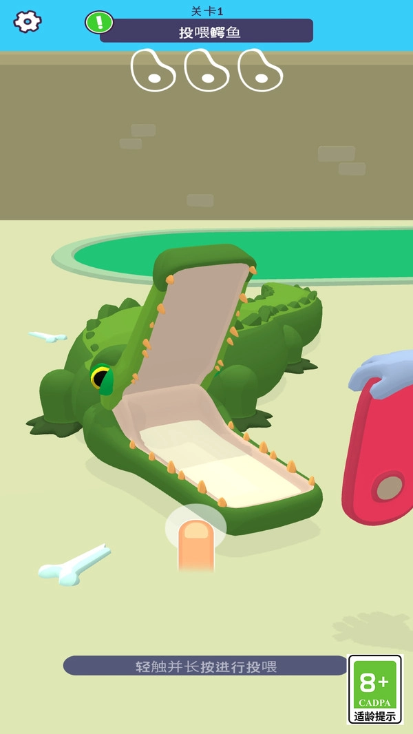 动物冒险之旅图3