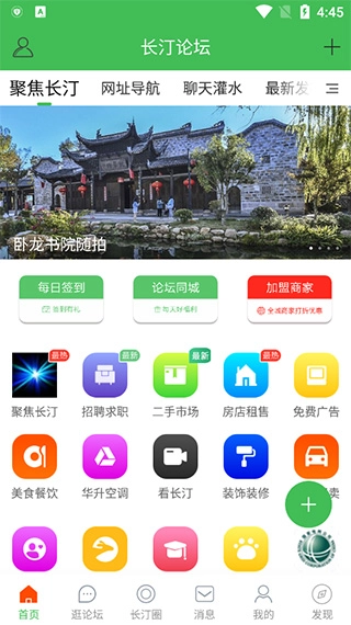长汀论坛图3