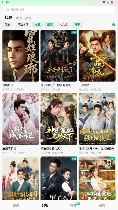 木叶短剧免费 图2