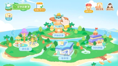 叫叫识字免费版图3