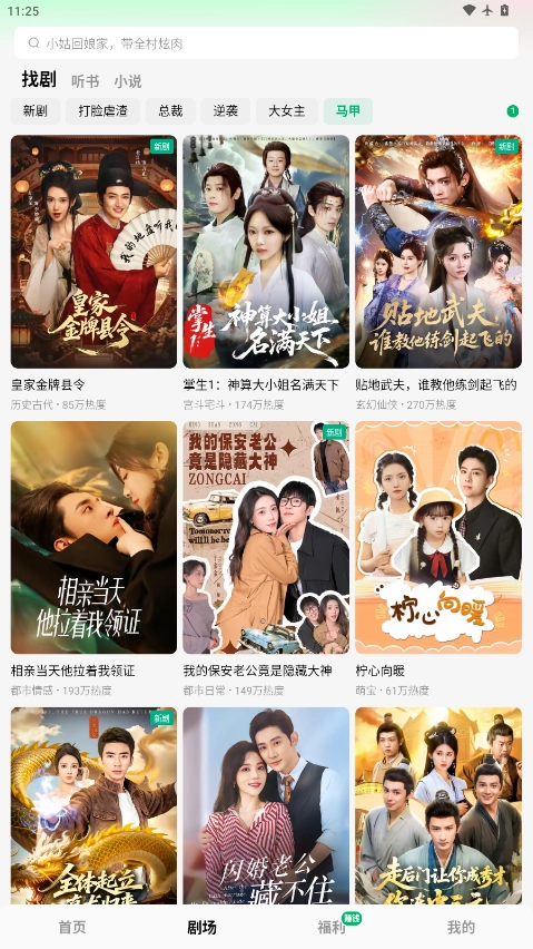 木叶短剧免费 图4