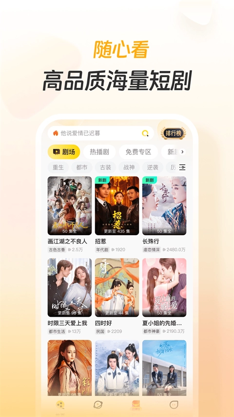东梨短剧正版图4