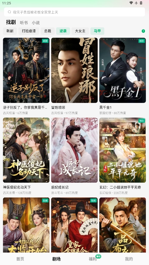 木叶短剧免费 图3