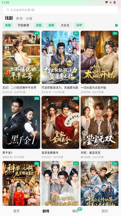 木叶短剧免费 图1