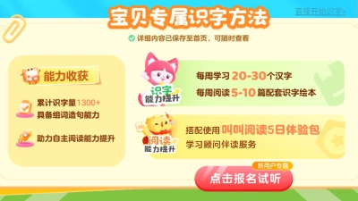 叫叫识字免费版图4