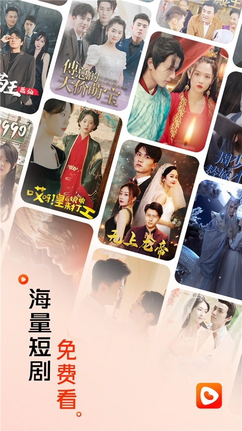 红豆短剧免费版图4