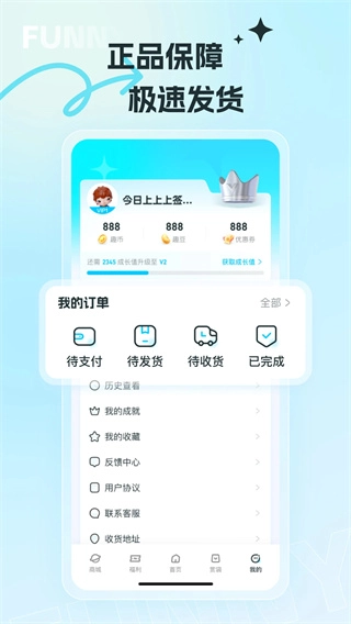 趣集潮玩图2