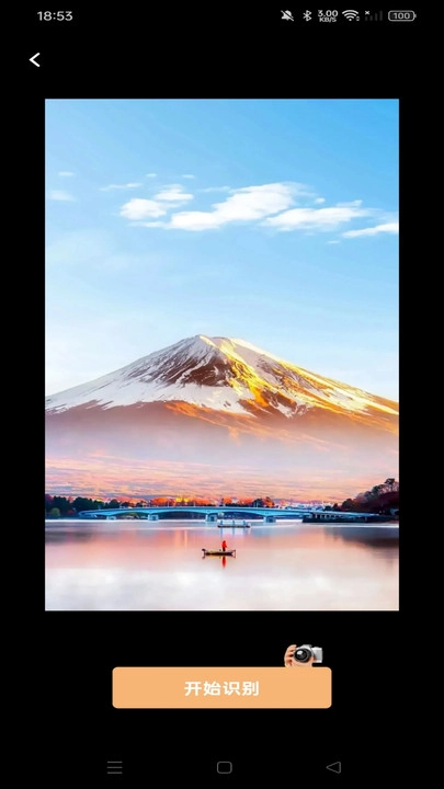 测量识别全能王(3)