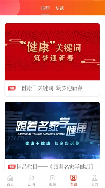 新华日报健康客户端图1