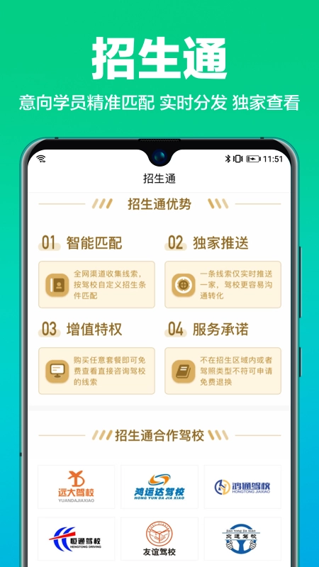 驾校通  安卓版图4