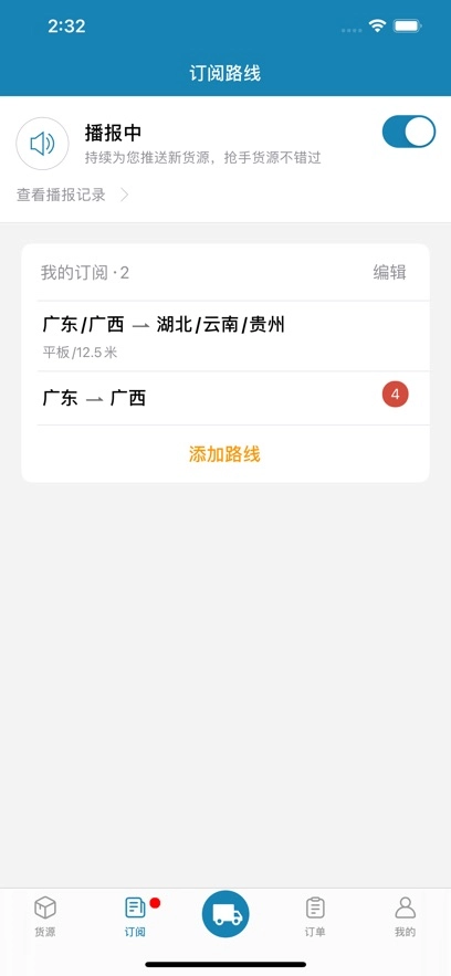 货满车司机版图2