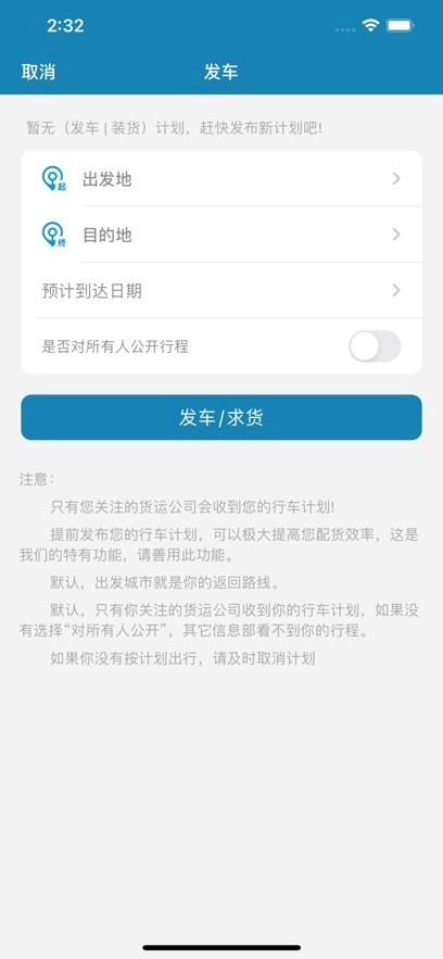 货满车司机版图3