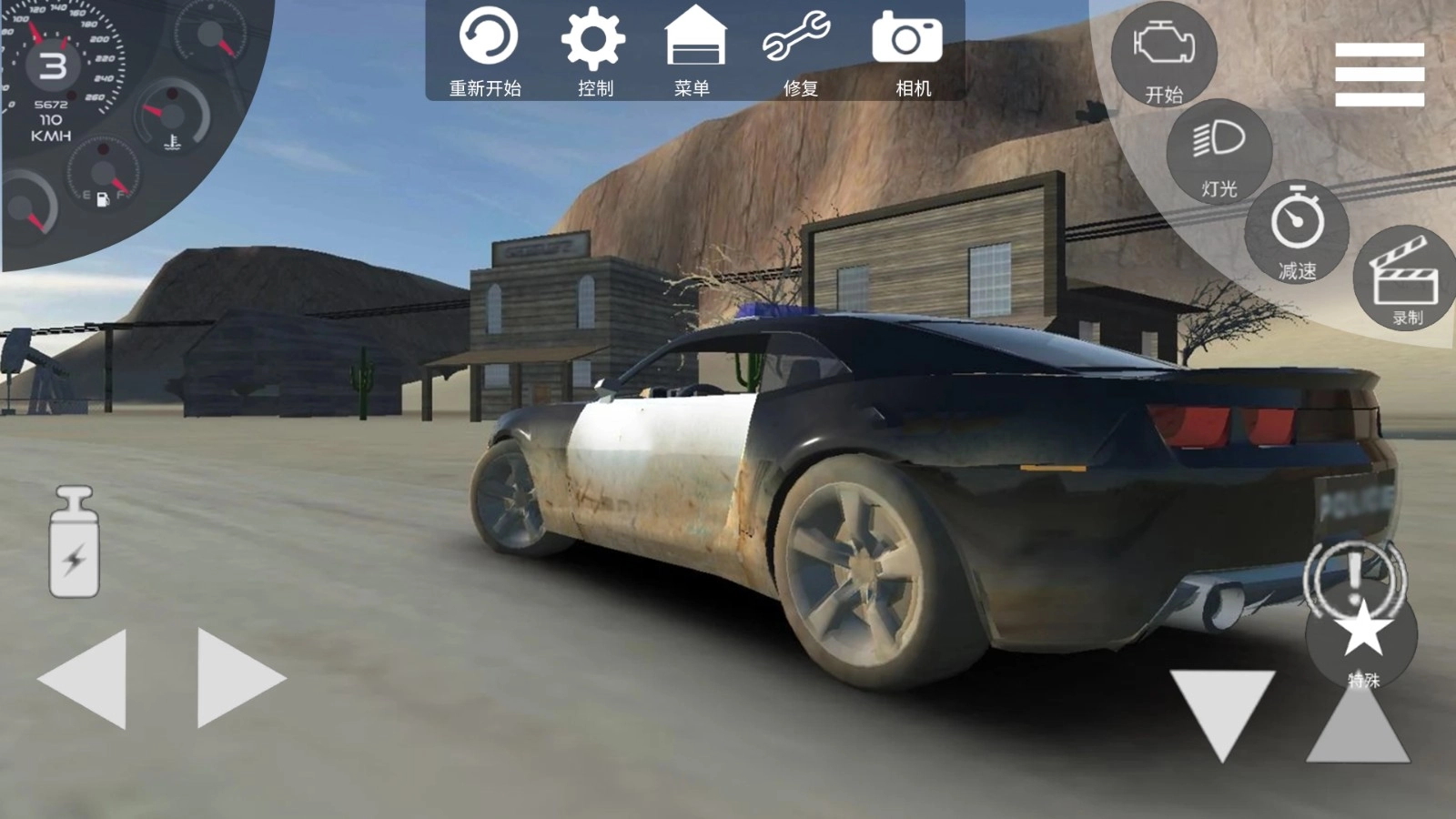 超速驾驶模拟器(3)