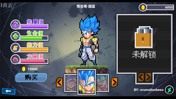 龙珠斗士z像素版