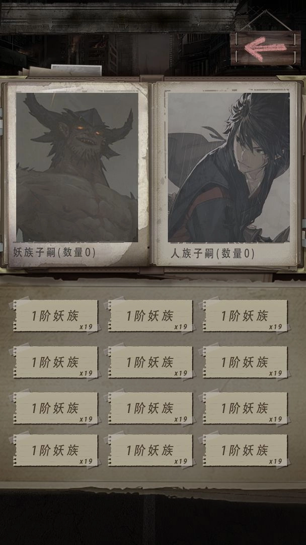 末世海王传承安卓版图3