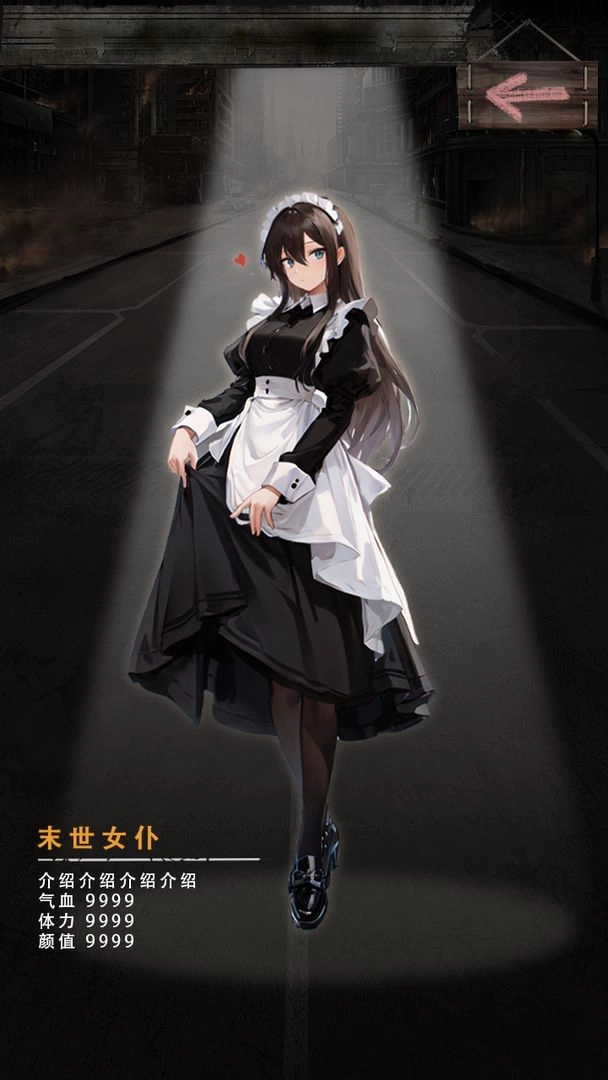 末世海王传承安卓版图2