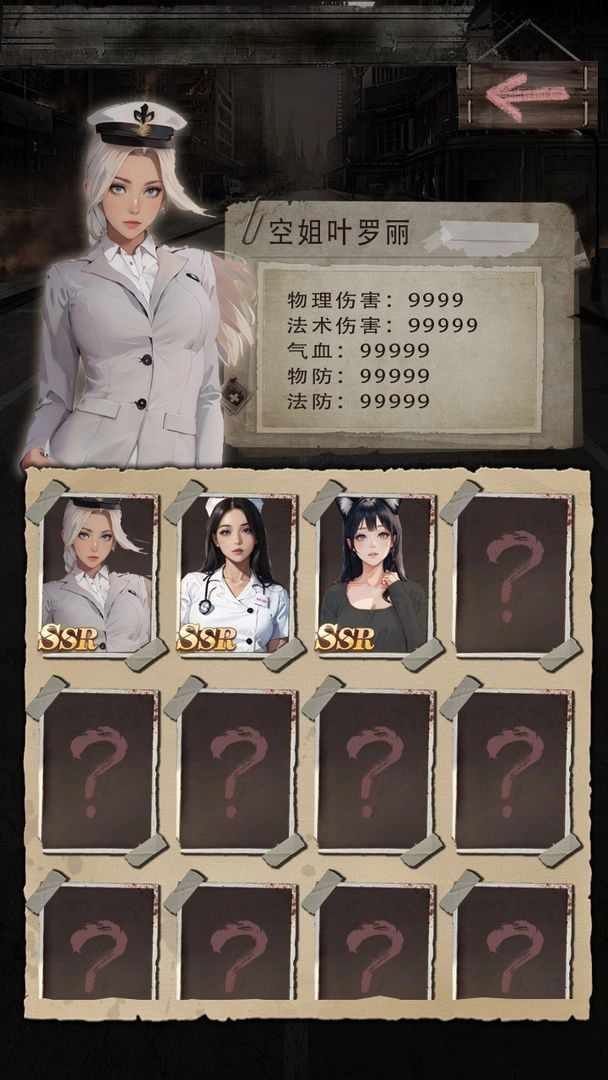 末世海王传承安卓版图1