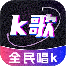 全民唱歌KTV v1.0.7 最新版
