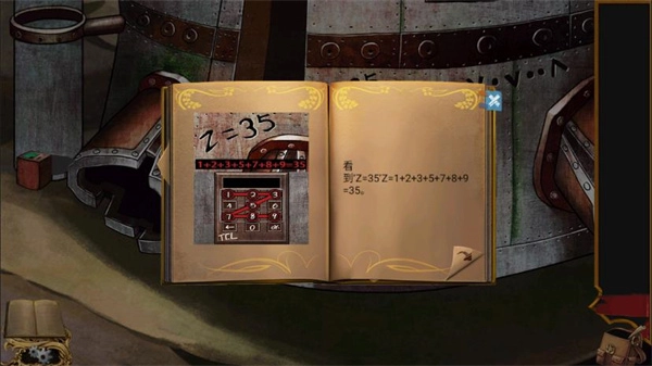 失落的飞船完整版图4