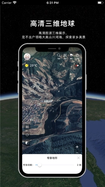 精图地球(2)