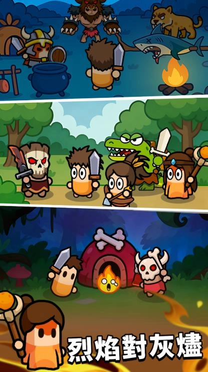 火种大陆合并对决图1