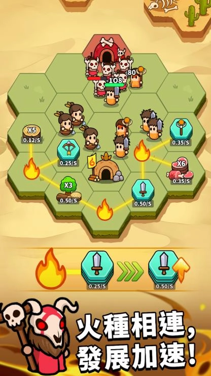 火种大陆合并对决图4