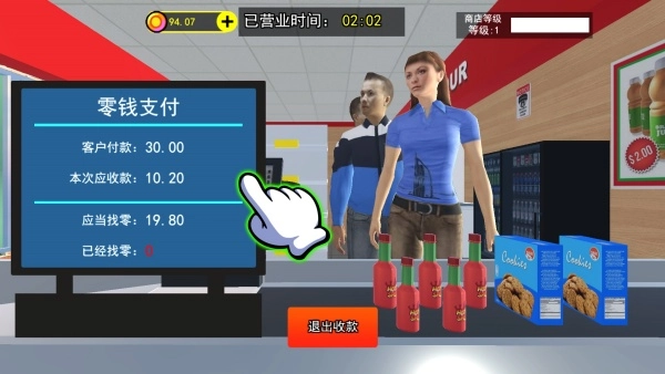 开超市模拟图1