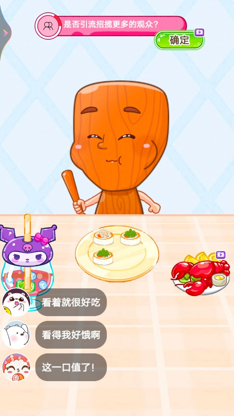 ASMR山海经吃播图3