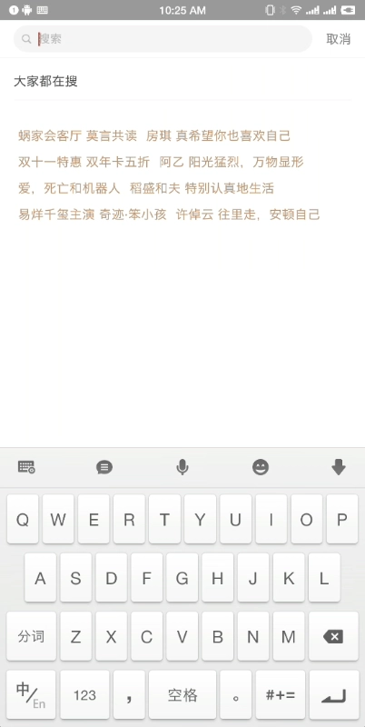 网易蜗牛读书正版图1