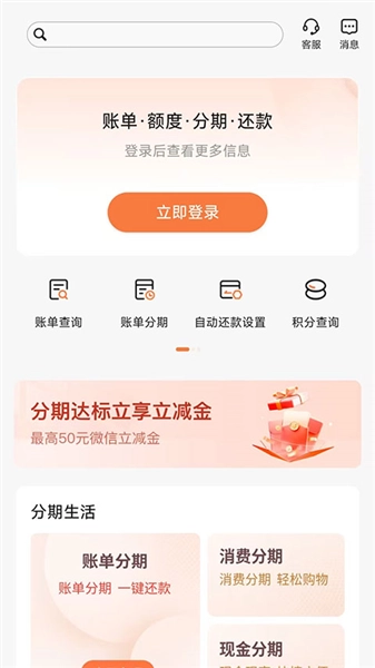 河北农村信用社
