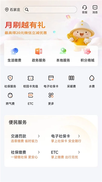 河北农村信用社