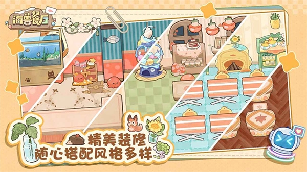 海兽餐厅无敌版(3)