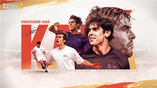 足球大师2海外版
