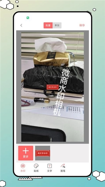 我爱截图正版图2