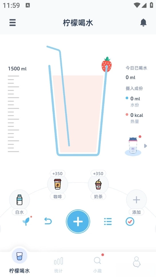 柠檬喝水安卓版