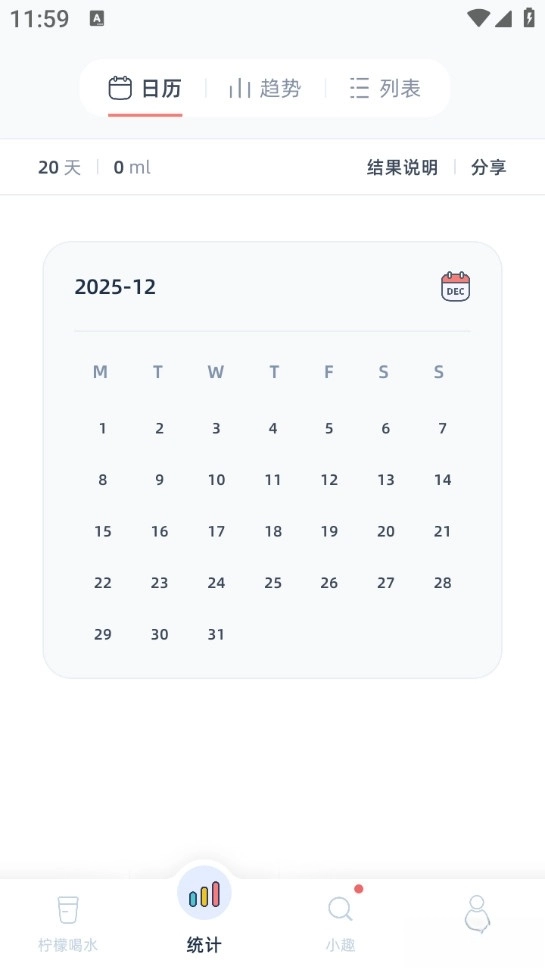 柠檬喝水安卓版