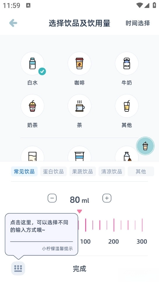 柠檬喝水安卓版