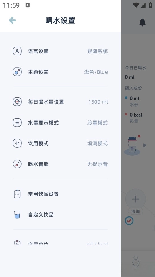 柠檬喝水安卓版