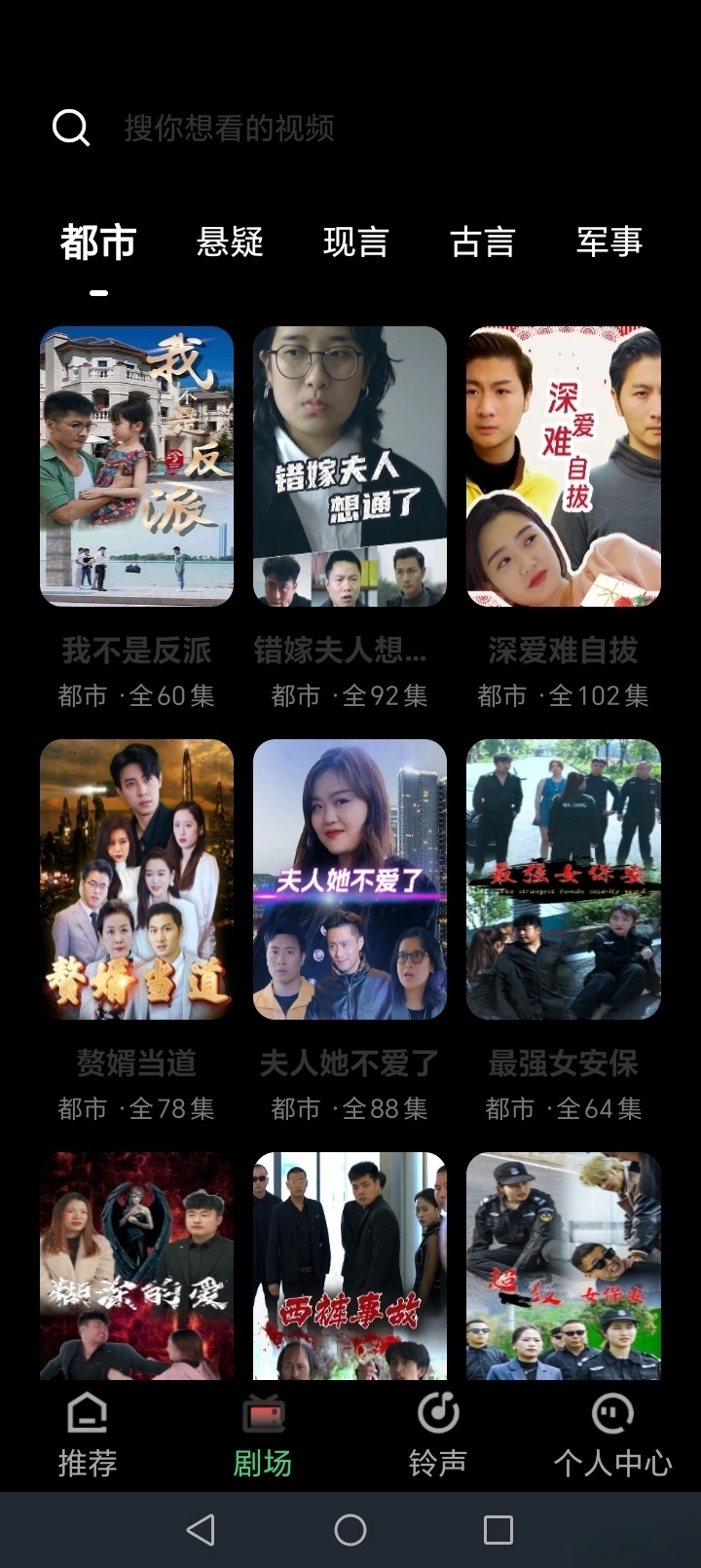 悟空短剧免费图2