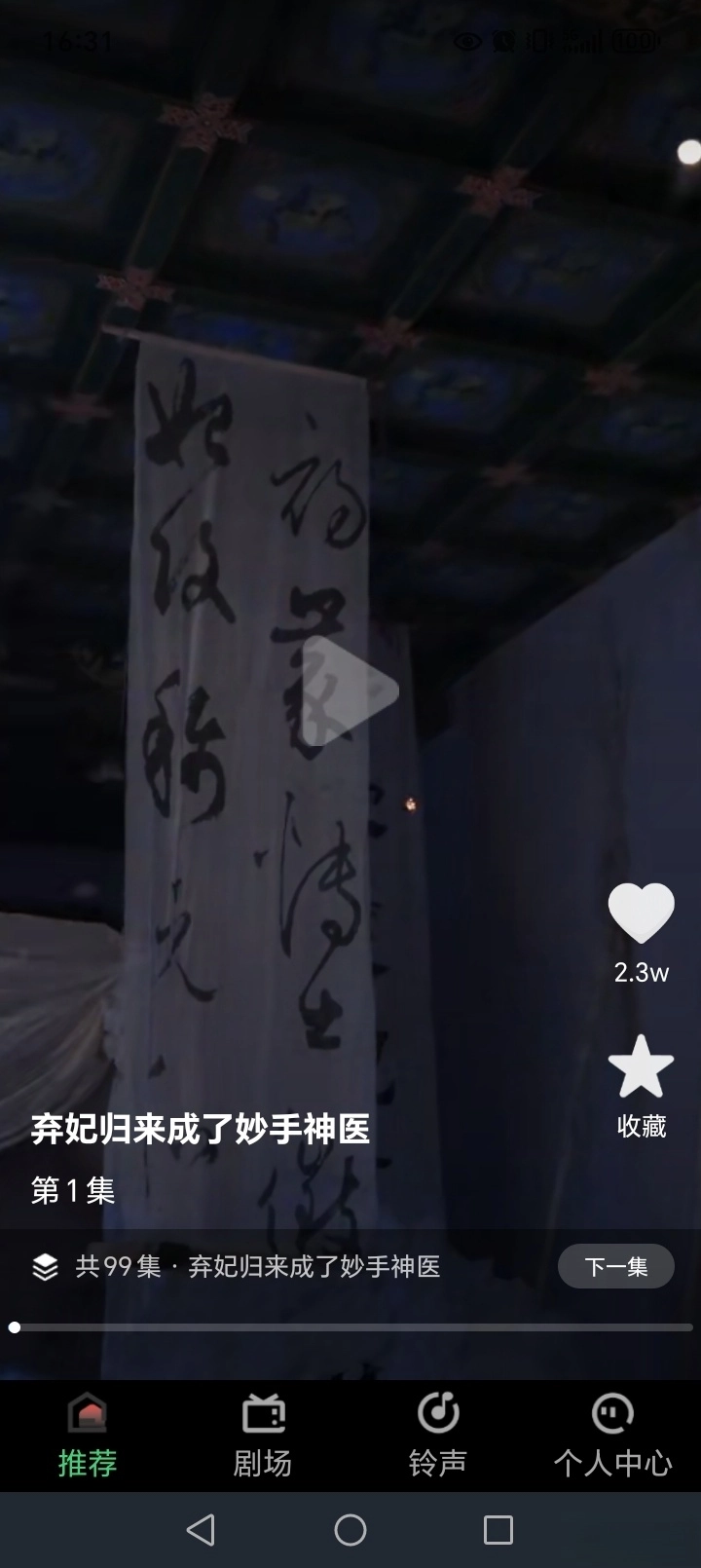 悟空短剧免费图3