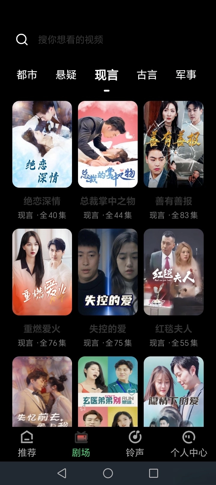 悟空短剧免费图6