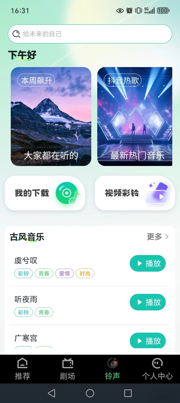悟空短剧免费图4