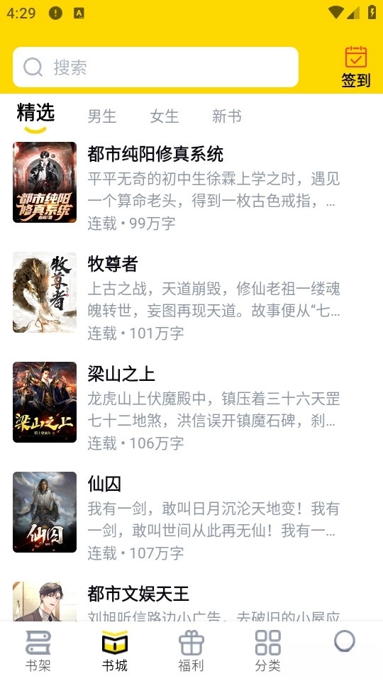 飞猫免费小说最新版图1