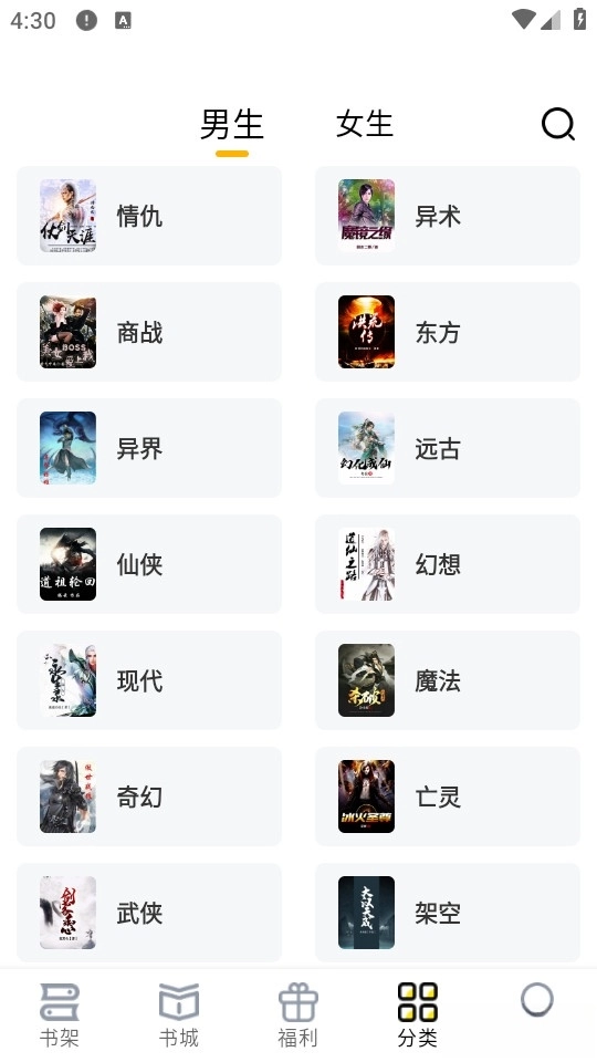 飞猫免费小说最新版图5
