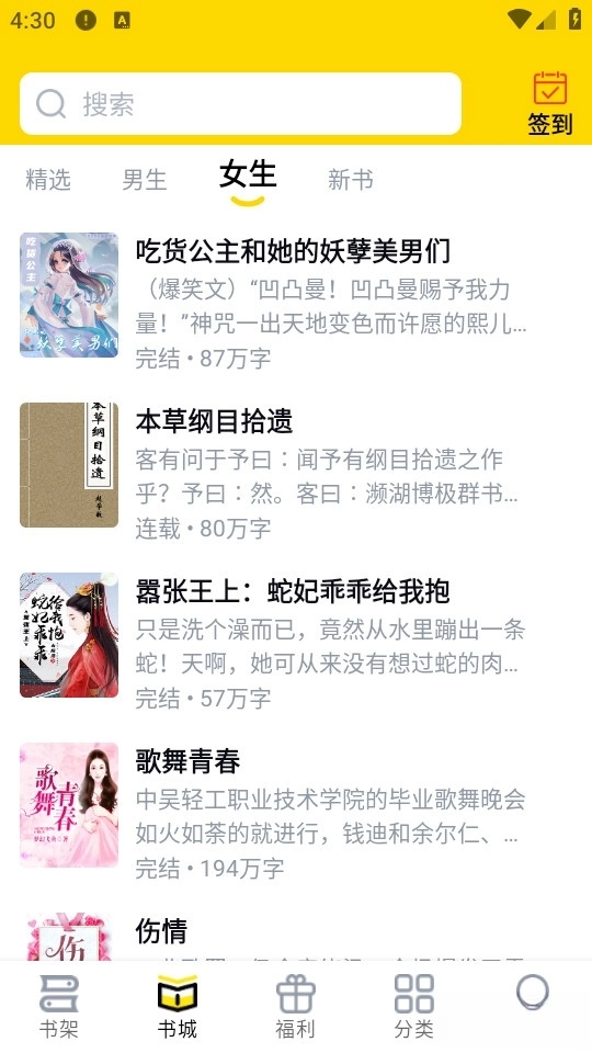 飞猫免费小说最新版图3