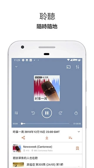 Castbox安卓版图4