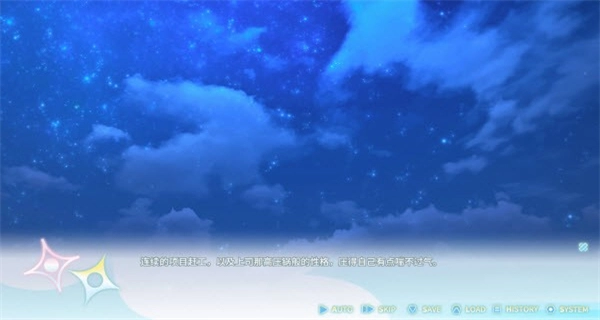 永恒与星辰与日常完整版(1)