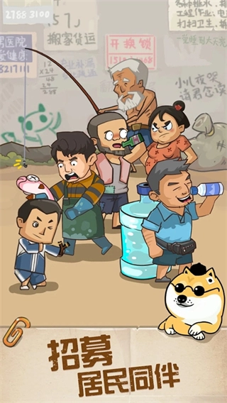 王小屋的屋屋保卫战菜单(4)