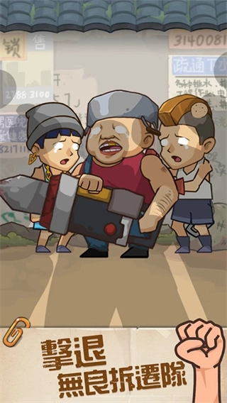 王小屋的屋屋保卫战菜单(2)