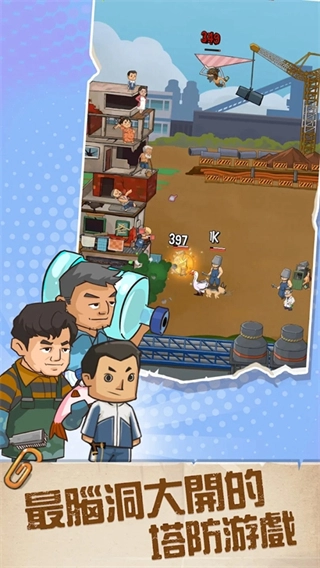 王小屋的屋屋保卫战菜单(3)